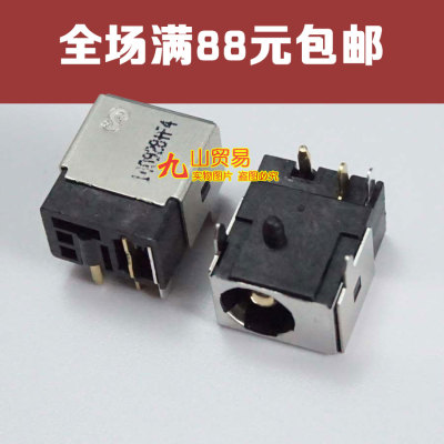 适用 华硕Asus U35 系列 U35F U35JC B33E 电源 DC接口 DC头