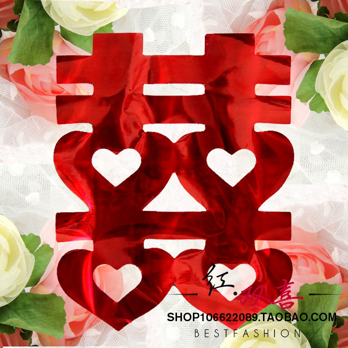 批发婚庆婚礼结婚用品 门喜车喜墙喜字 亮片窗喜剪纸楼梯喜68包邮