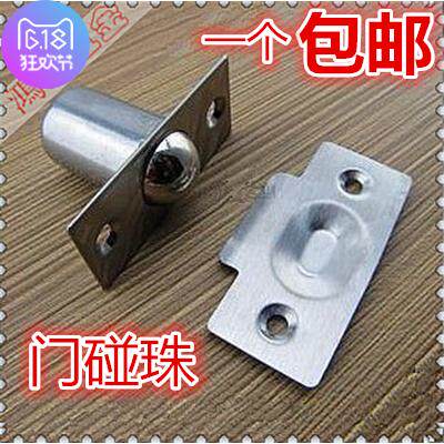 不锈钢碰珠 磁吸 磁碰 橱柜磁吸 柜门 抽屉 门吸 木门 磁吸