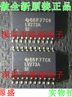 铭源盛 全新原装 SN74LV273ADWR SN74LV273ADW LV273A SOP20 芯片