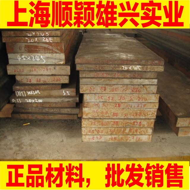 现货供应瑞典ASSAB88模具钢材ASSAB88模具材料ASSAB88合金钢材