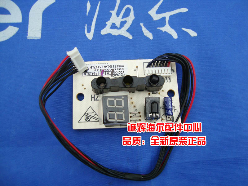 海尔家用空调定频变频空调配件，原装全新，支持售后验货，按海尔配件保修，售后无忧!适应机型请阅读宝贝详情。