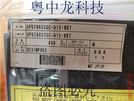 UPD78053GC-A12-8BT  QFP80 原装可直拍