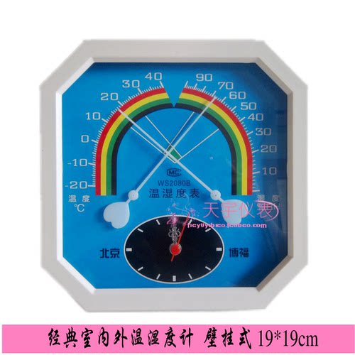 WS2080B家用八角温度计湿度计 室内指针壁挂干湿温度计带时钟仓库