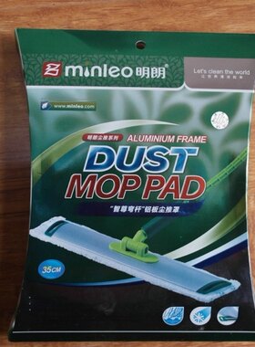 明朗拖把铝板尘推罩配布自粘式