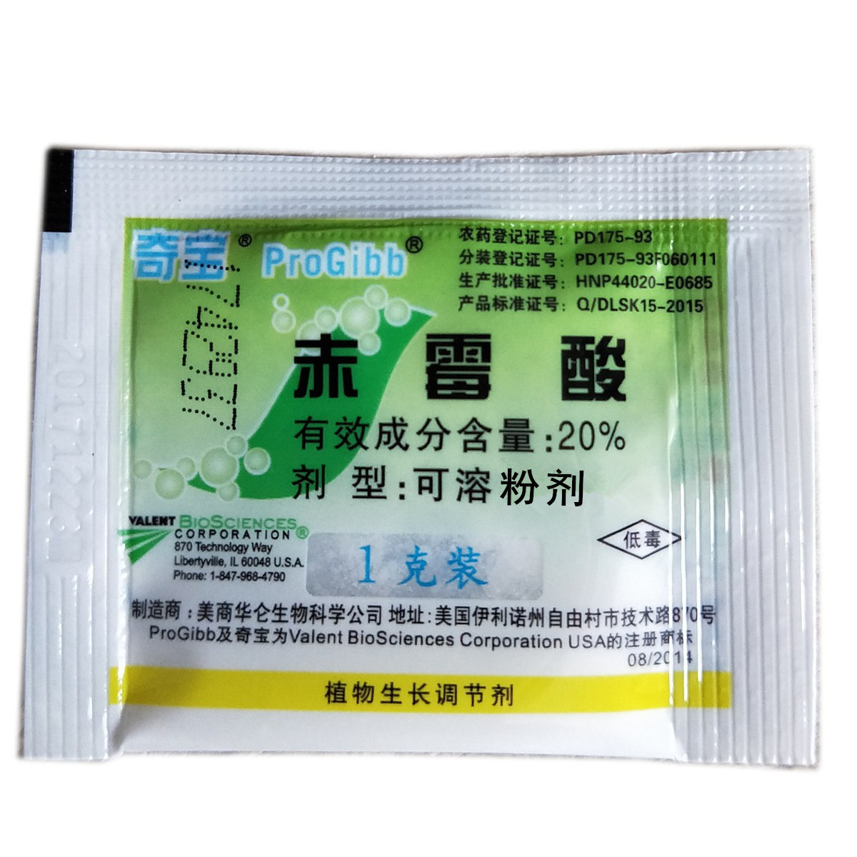 美国奇宝赤霉酸920植物生长调节剂葡萄催芽拉长剂赤霉素农药正品