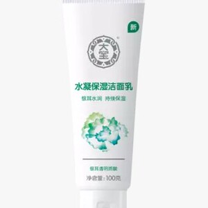 专柜正品 大宝水凝保湿洁面乳100g 滋润保湿清爽洁净洗面奶
