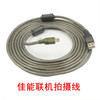 佳能5D2 5D3 6D相机联机拍摄  USB2.0数据线 3米5米8米10米