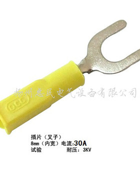 (内宽)8mm插片/U型插片/全铜DCC电力测试插片 8mmU形叉子连接线片