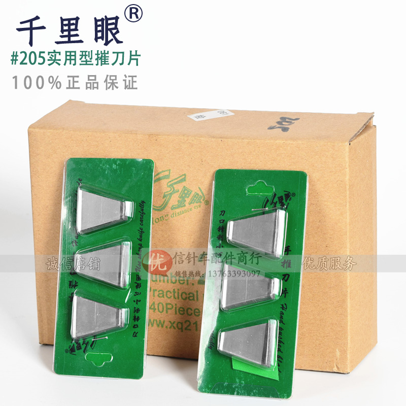 牛皮DIY千里眼全不锈钢材质开料刀手推刀裁皮刀#205刀片