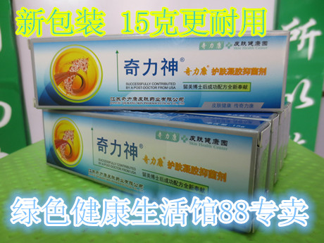 奇力神护肤抑菌凝胶敏感肌肤外用