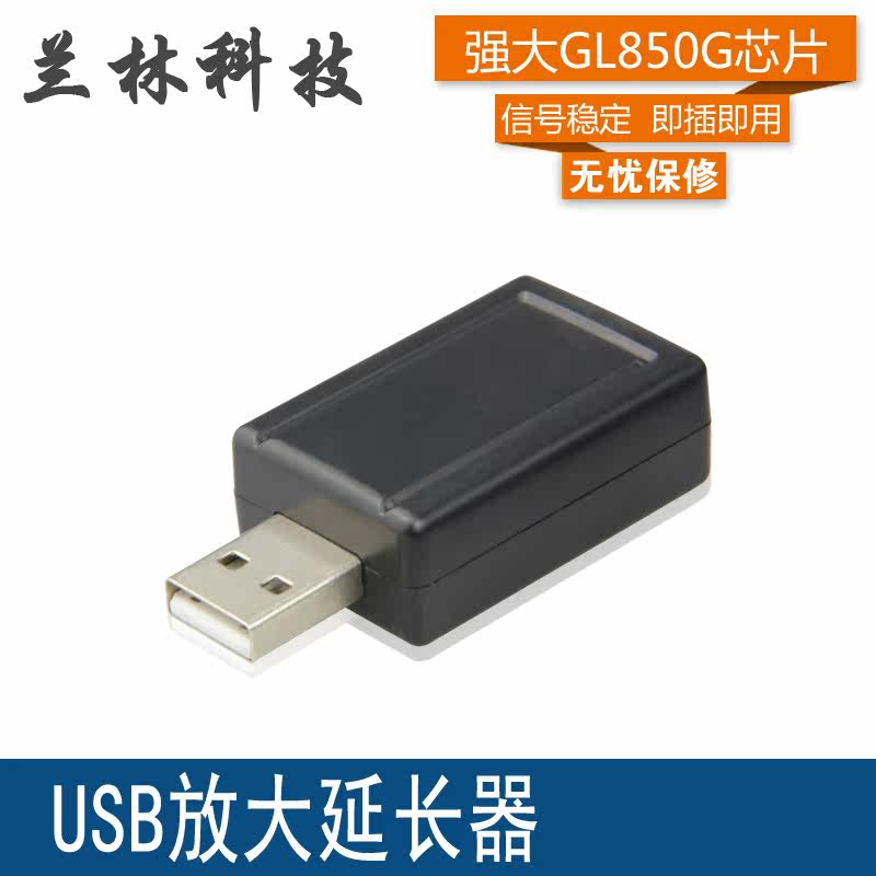 Prolongateur USB - Ref 434084 Image 1