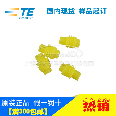 原装AMP安普TE泰科进口连接器1544970-3热卖