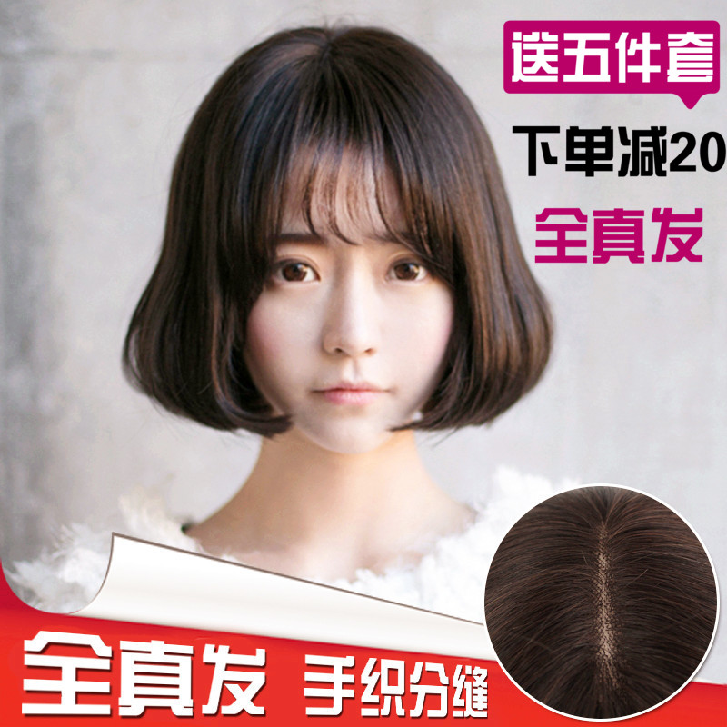 少女风全头套式自然空气刘海真发