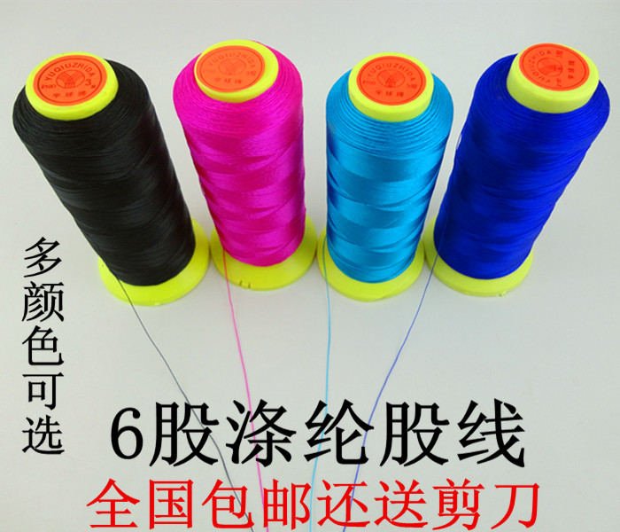 包邮diy手工编织手链高强线 红绳线 流苏穗子线6股涤纶股线送剪刀