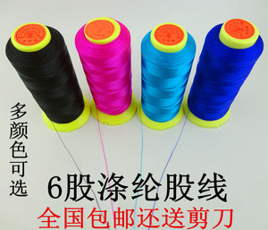 包邮diy手工编织手链高强线 红绳线 流苏穗子线6股涤纶股线送剪刀