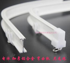 窗帘轨道弯曲U型加厚铝合金导槽尼龙滑轮配件L形飘窗阳台软轨手弯