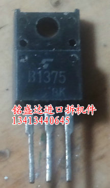 三极管B1375原装进口拆机，专业仪器检测好