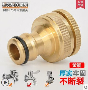 铜标准接头4/6分快速转换洗衣机水龙头进水洗车水管奶嘴接头配件