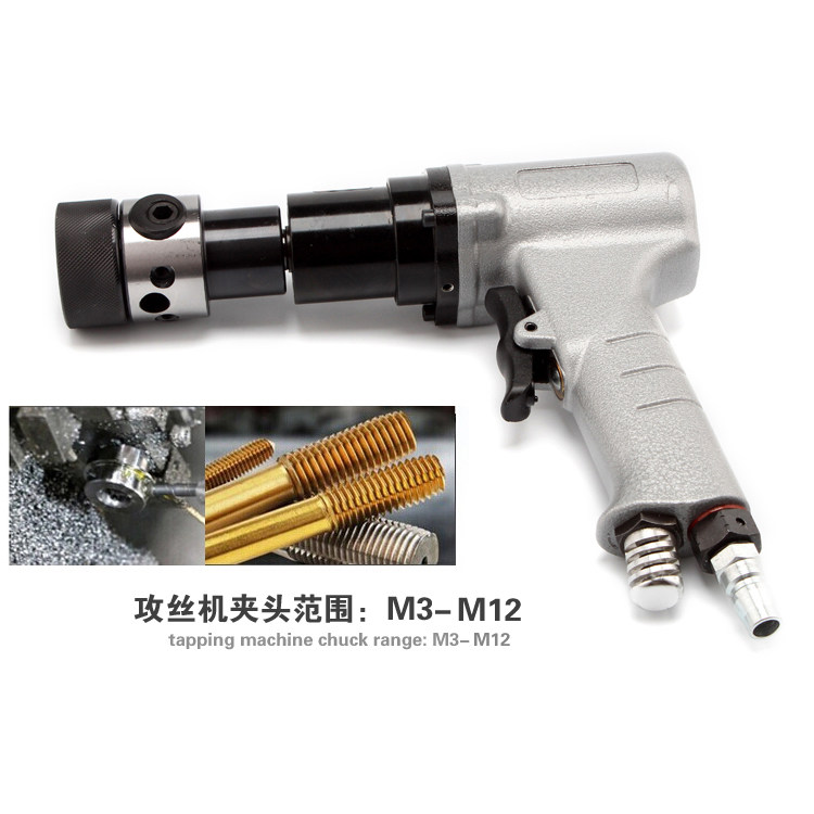 气动手枪式攻牙机 丝锥气钻 攻丝机 m3-m12 气动钻