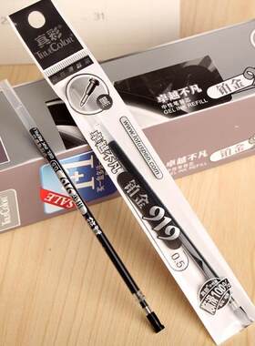 正品真彩919铂金笔芯 0.5MM中性笔芯 水性签字笔替芯 蓝/红/黑色