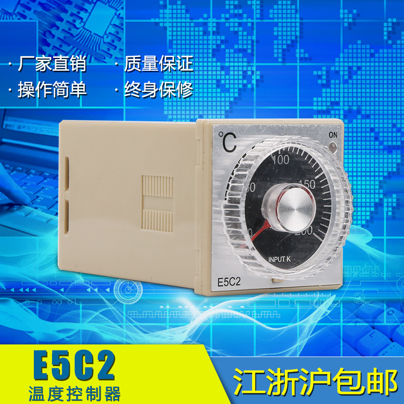 厂价直销烘箱烤箱烤炉 烫画机鞋机烤饼机专用E5C2温控器在类目 五金/工具, 仪器仪表, 温控仪中 - 来自Buy2taobao.com提供专业的淘宝代购服务