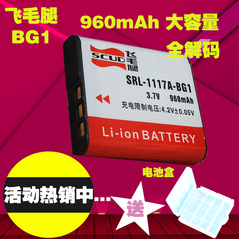 ·ÉëÍÈË÷ÄáNP-BG1 FG1 DSC-W300 W290 W220 W210 HX7V HX5C µç³Ø