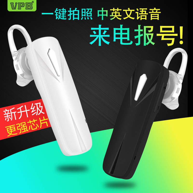 VPB Bluetooth headset music stereo vehicle Earphone currency customized gift intelligence Bluetoothin the Audio appliances , Bluetooth headset  category - from Buy2taobao.com to provide professional Taobao agent buy service