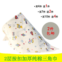 Echarpe enfant - Ref 2137576 Image 8