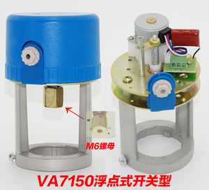 va7150电动执行器3100 阀门头 二通阀的驱动器 开关型 ac24v