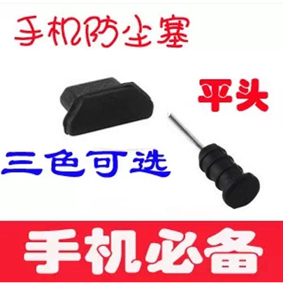 Connecteur pour téléphone portable - Ref 323192 Image 1