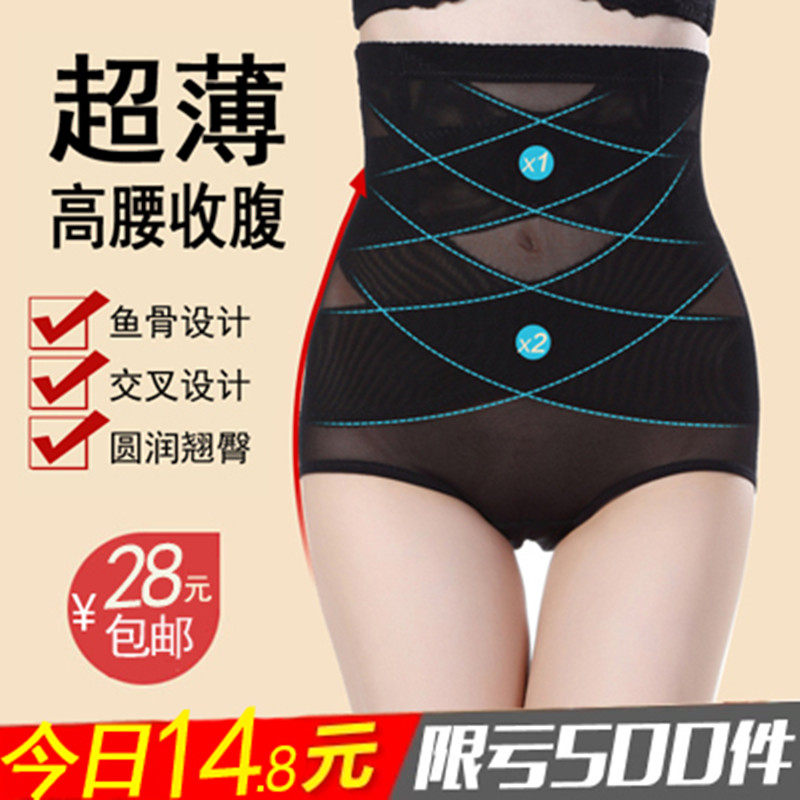 Sous-vêtement minceur en spandex - Ref 695331 Image 1