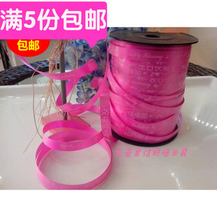 烘焙包装/刻字生日快乐丝带/衷心祝福您丝带/蛋糕盒打包带1卷