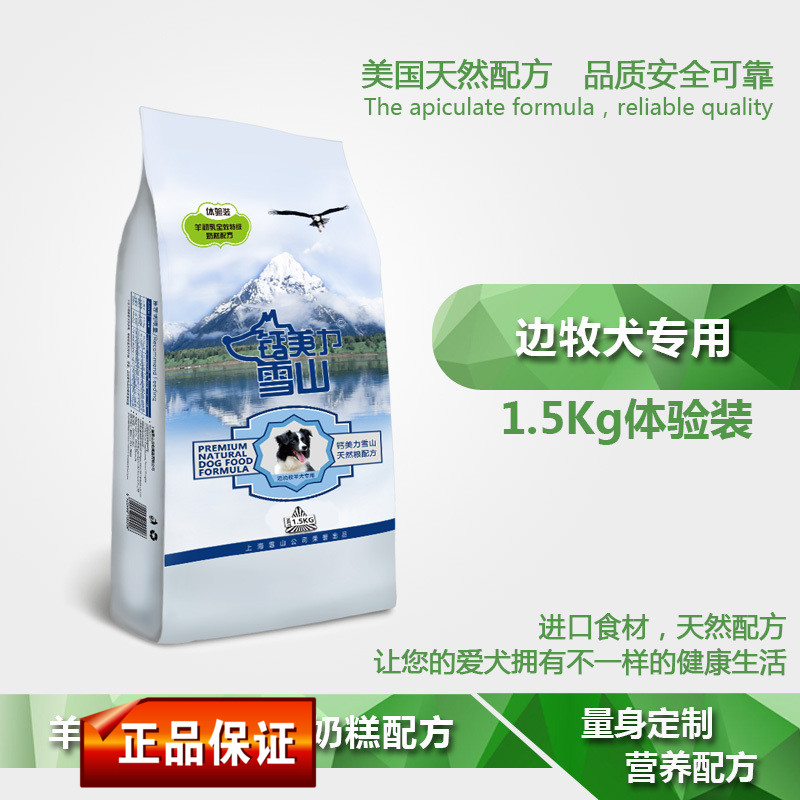 边牧犬羊初乳奶糕配方粮