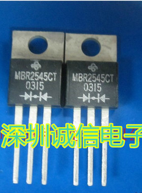 进口全新MBR2545CT MBR2545 45V 25A 汽车电脑板易损肖特基二极管
