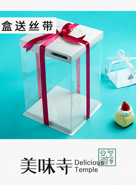 美味寺摩卡透明蛋糕盒 6寸八寸加厚PET加高双层芭比娃娃翻糖盒子