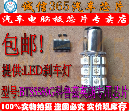 BTS5589G新款 科鲁兹车身电脑板控制模块芯片全新买一送二 BAT54|msdalam kategori kereta/artikel/Fitting/Refit, bahagian-bahagian auto, Sistem elektrik, Chip kereta - dari Buy2taobao.com untuk memberikan perkhidmatan ejen Taobao profesional membeli