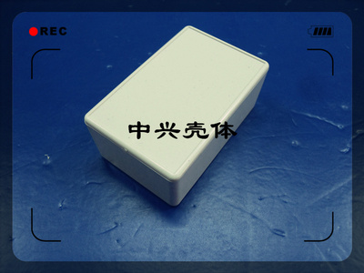 中兴壳体 塑料外壳 塑料盒 防真器编程器外壳 ZXL14：70*45*30mm