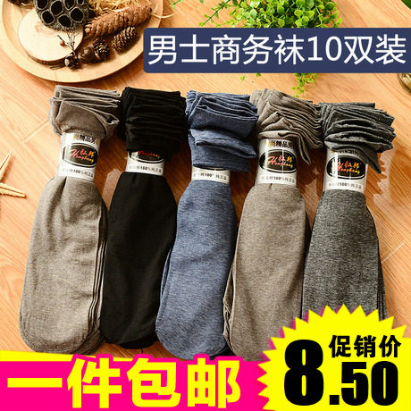 Chaussettes - collants - Ref 779152 Image 1