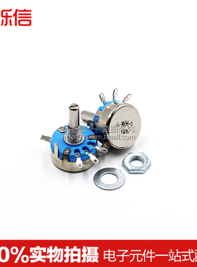 WH5-1A 碳膜电位器 1K 2.2K 4.7K 10K 22K 47K 100K 220K 470K 1M