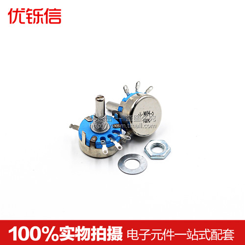 wh5-1a220k碳膜电位器