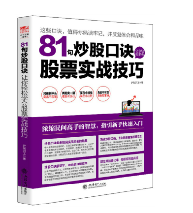 正版现货 擒住大牛-81句炒股口诀让你轻松学会股票实战技巧 荣千主编操盘手记股票基金 投资理财 跨境并购炒股畅销书籍