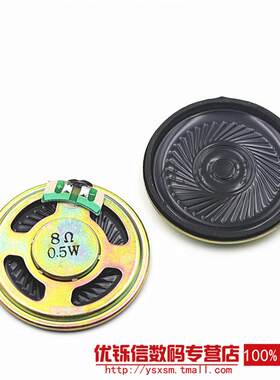 小喇叭(直径40mm) 0.5W 8R 0.5W/8欧 4CM 扬声器