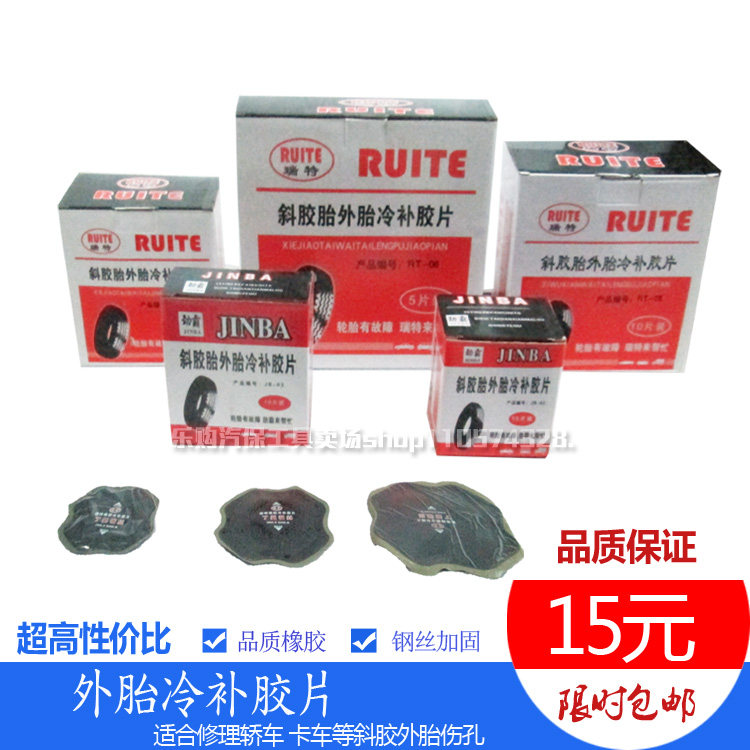 Kit de réparation vélo JINBA - Ref 2314397 Image 1