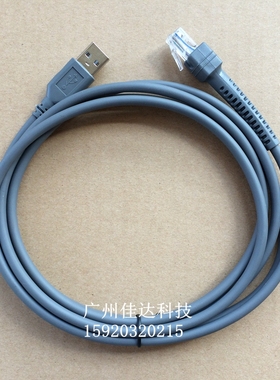 讯宝 条码扫描器 数据线/扫描枪线 USB线 ls2208 ls4208 数据线