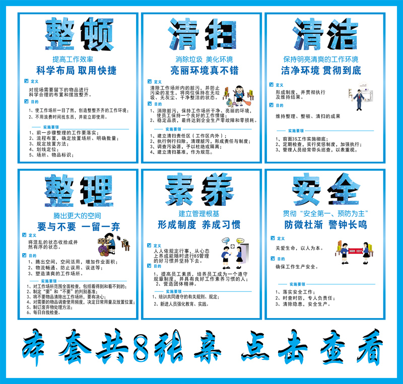 企业文化车间标语海报宣传画