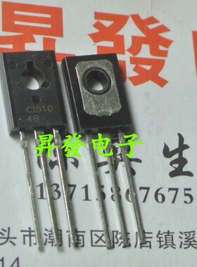 〖昇發电子〗全新三极管 2SC1510 C1510 BTC1510T3 TO126