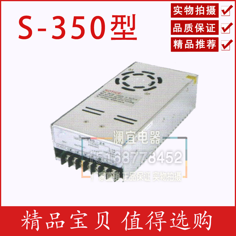 350W开关电源AC-DC单组输出 LED/监控/工控/电源 S-350-5 12 24V