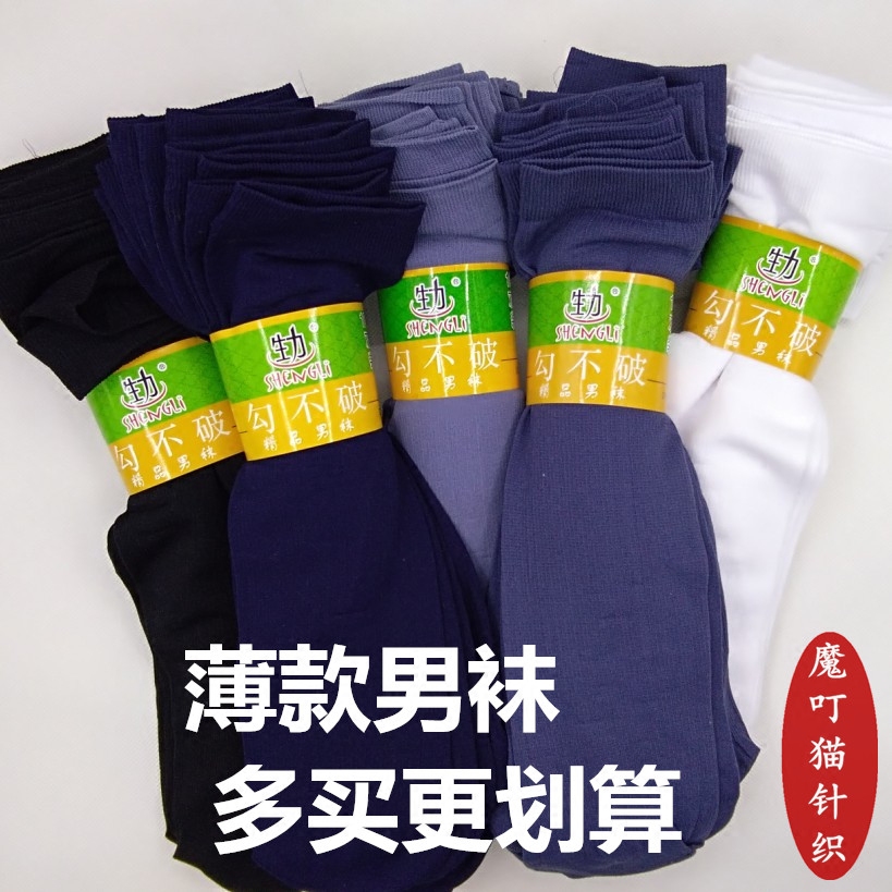 薄款直筒中老年男士丝袜