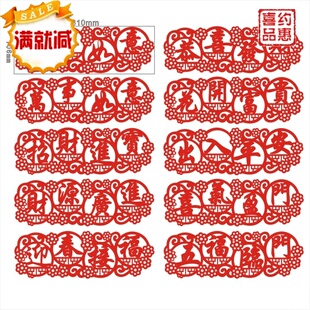 2026马年剪纸新年横批挥春绒布春节门贴四字对联墙贴窗花可定制